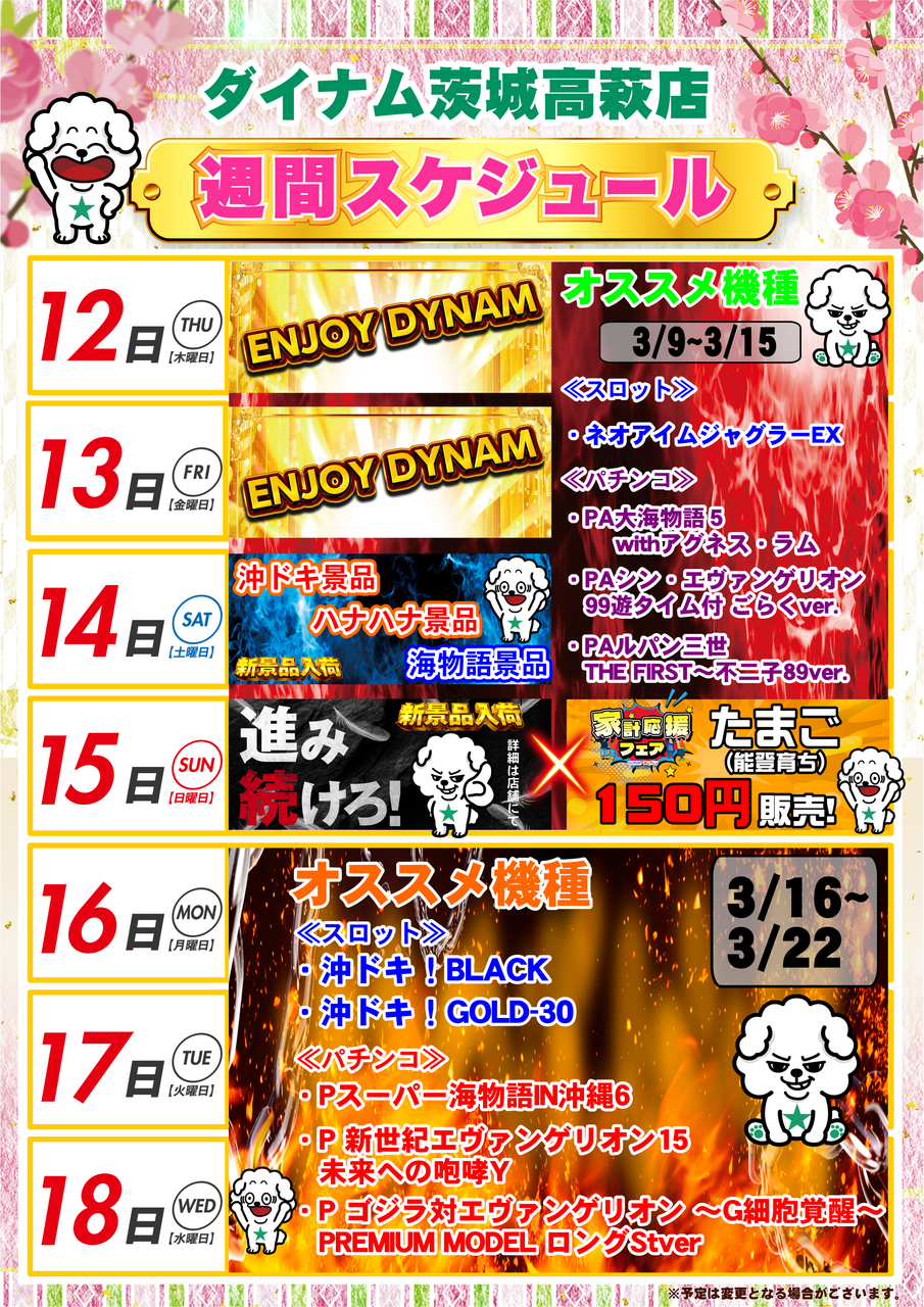 %e3%82%ab%e3%83%ac%e3%83%b3%e3%83%80%e3%83%bc12%ef%bd%9e_png