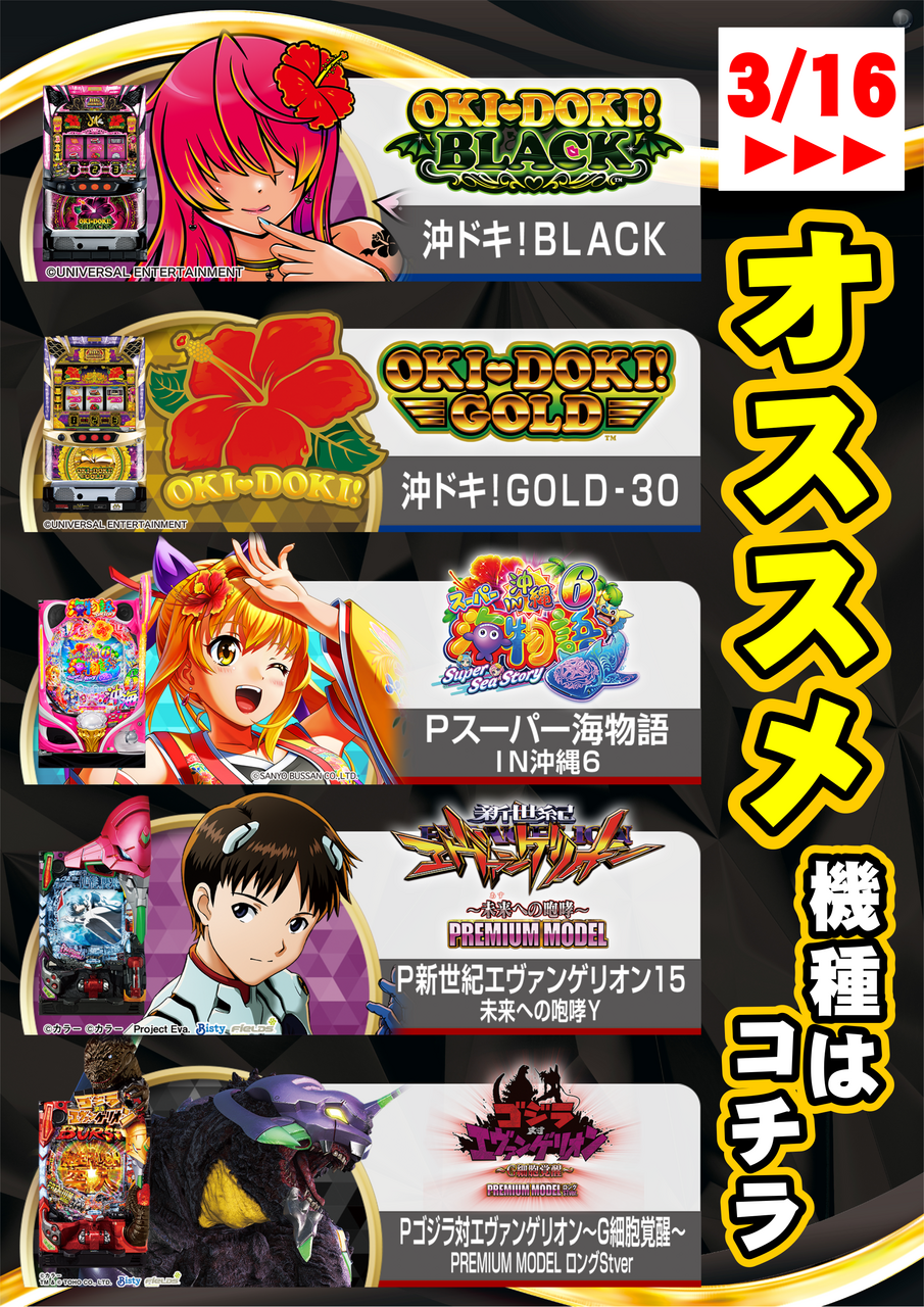 16%e3%81%8a%e3%81%99%e3%81%9f%e3%81%a6_png