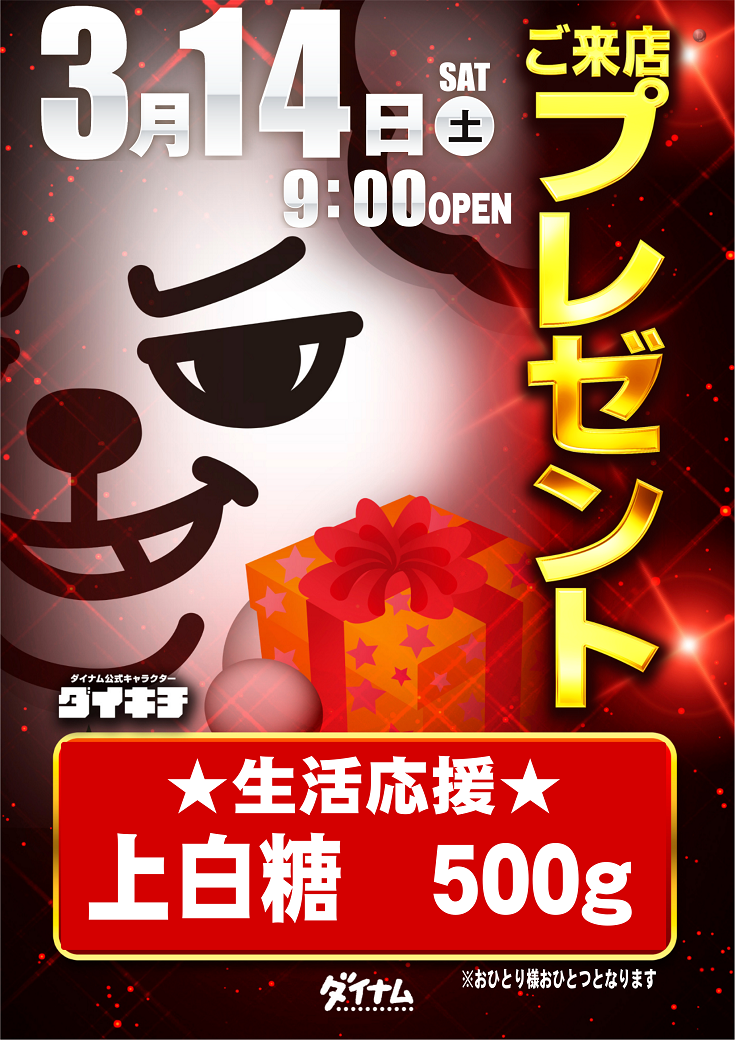 %e3%81%9d%e3%81%86%e3%81%a5%e3%81%91%e3%81%9f%e3%81%a6