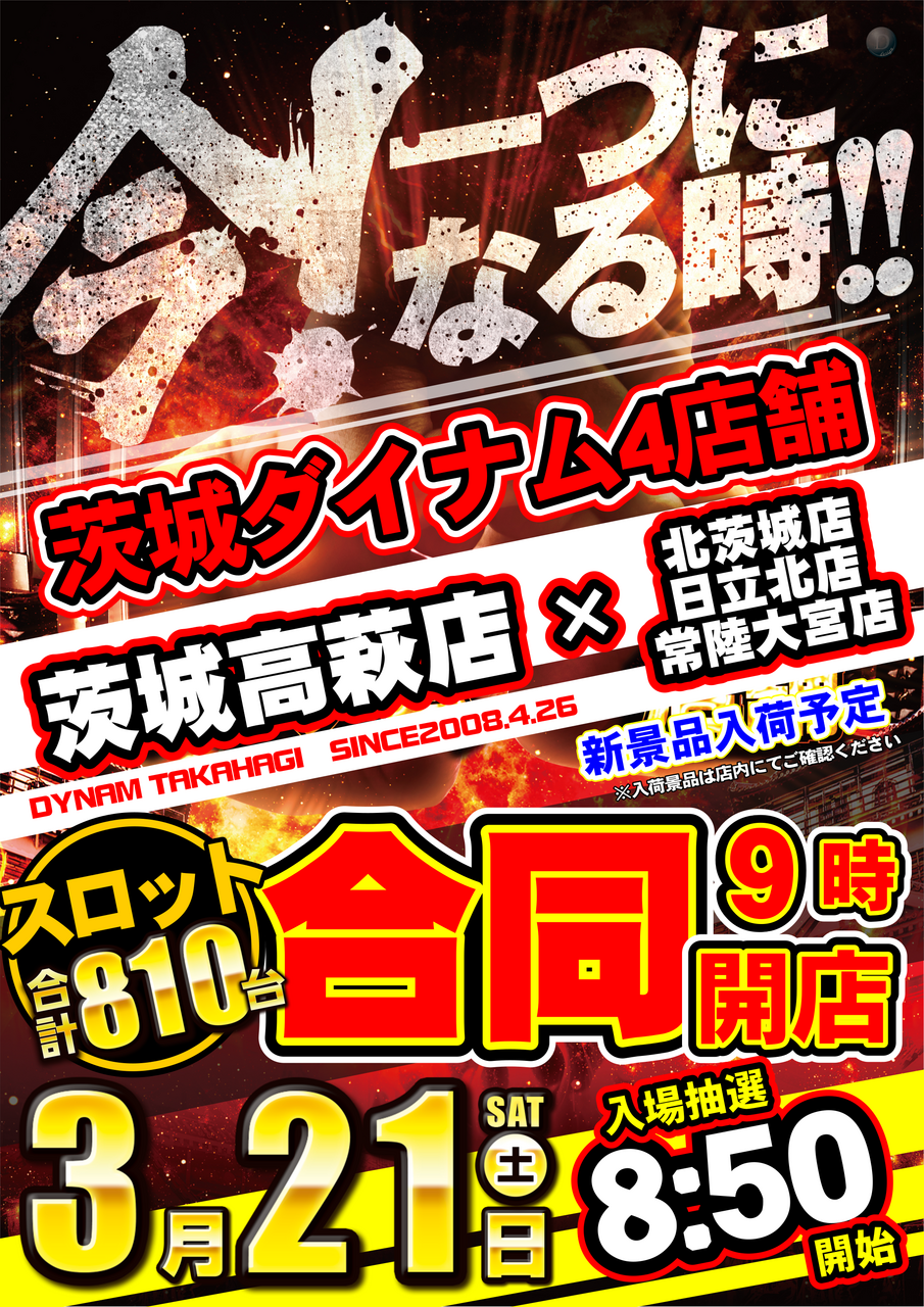 %e3%81%84%e3%81%be%e3%81%b2%e3%81%a8%e3%81%a4%e3%81%9f%e3%81%a6_png