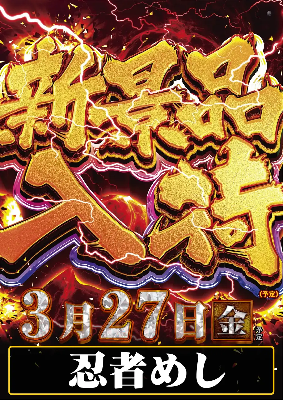 Az241_ae260307-0629_order_png