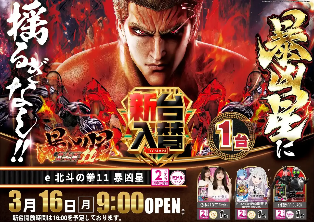 0316%e6%96%b0%e5%8f%b0%e5%85%a5%e6%9b%bf%e6%a8%aa%ef%bc%9a%e5%8c%97%e6%96%97pstaz