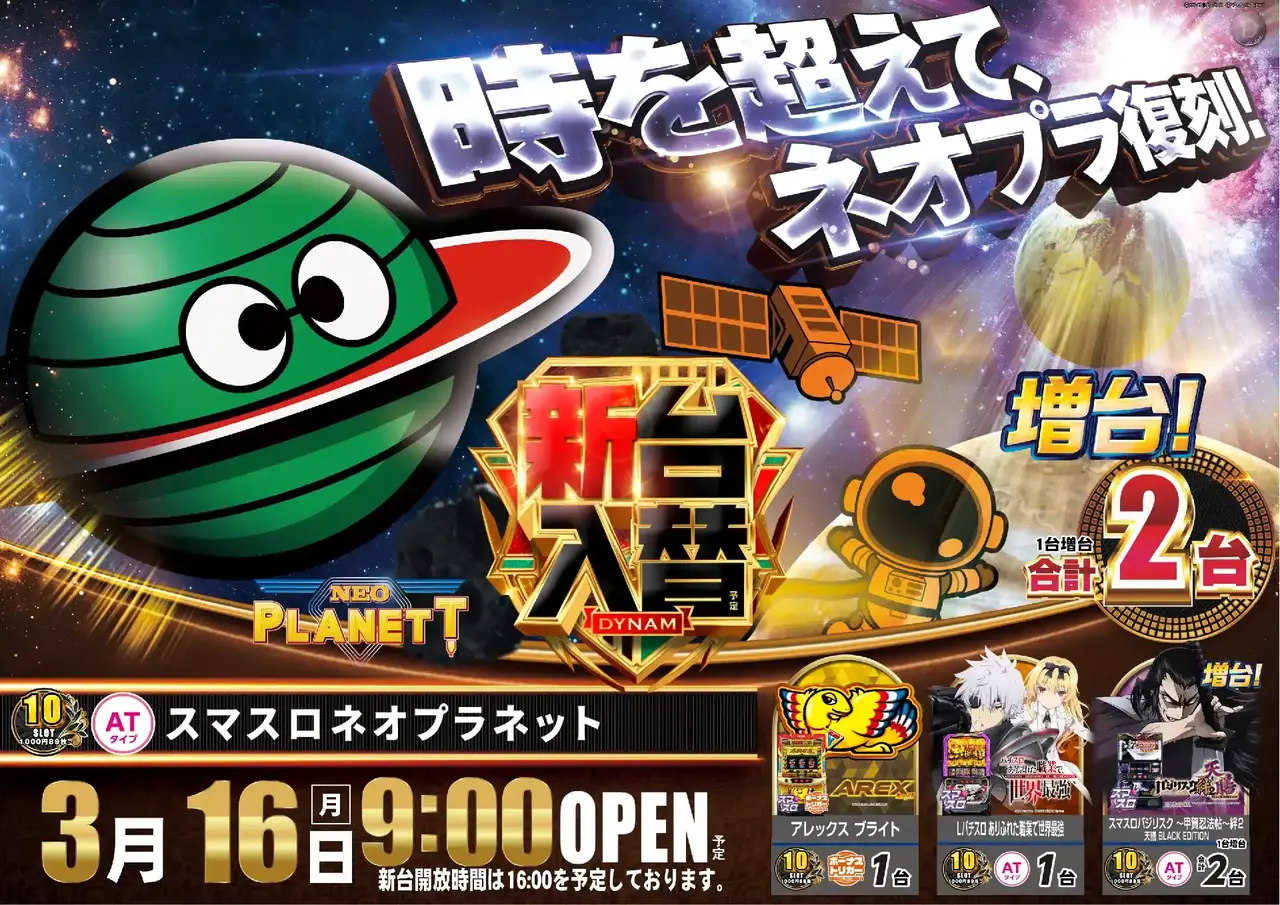 0316%e6%96%b0%e5%8f%b0%e5%85%a5%e6%9b%bf%e6%a8%aa%ef%bc%9a%e3%83%8d%e3%82%aa%e3%83%97%e3%83%a9pstaz