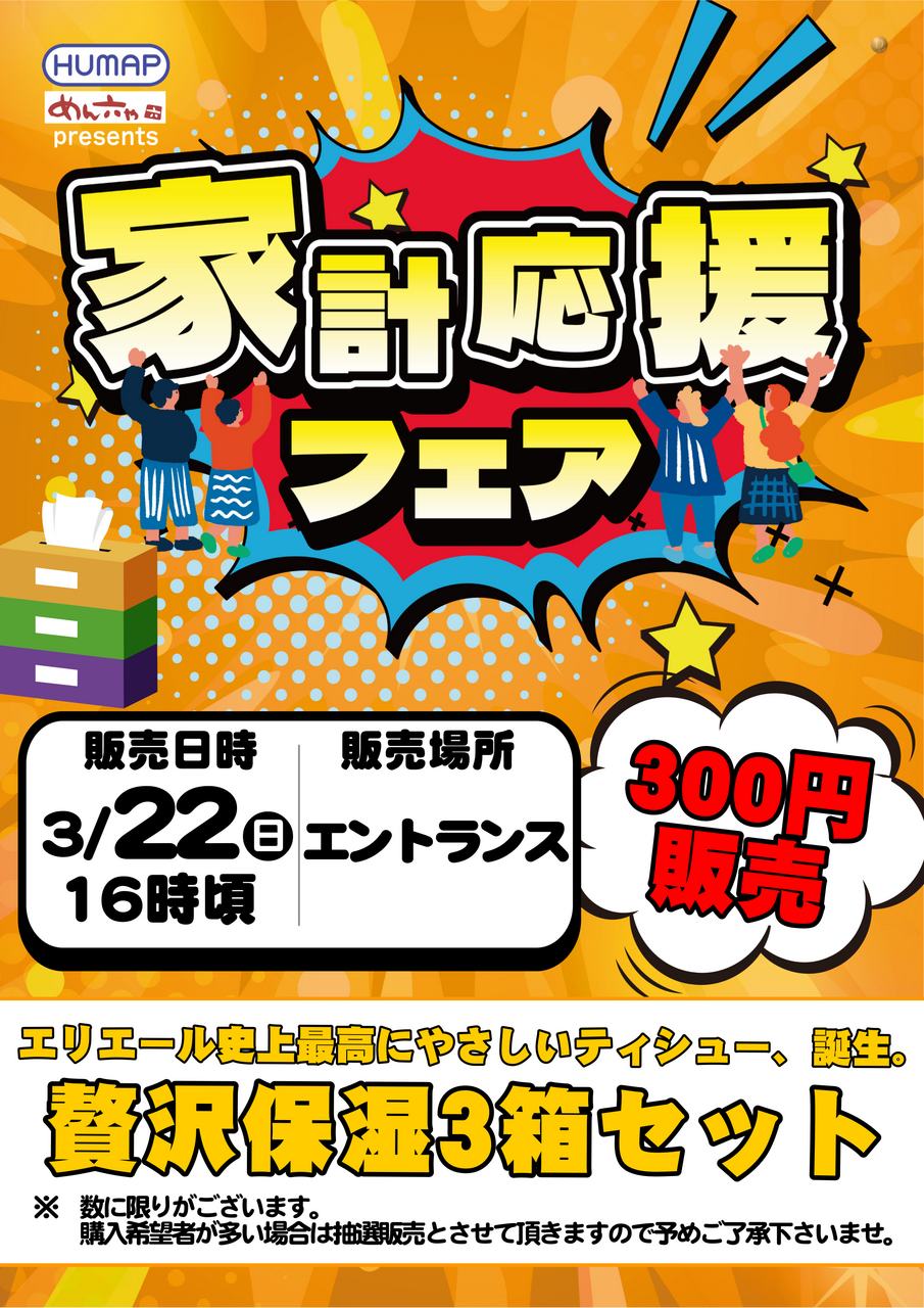 22%e8%b2%a9%e5%a3%b2%e3%81%9f%e3%81%a6_png