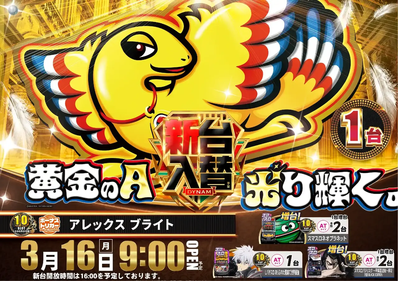 0316%e6%96%b0%e5%8f%b0%e5%85%a5%e6%9b%bf%e6%a8%aa%ef%bc%9a%e3%82%a2%e3%83%ac%e3%83%83%e3%82%af%e3%82%b9pstaz