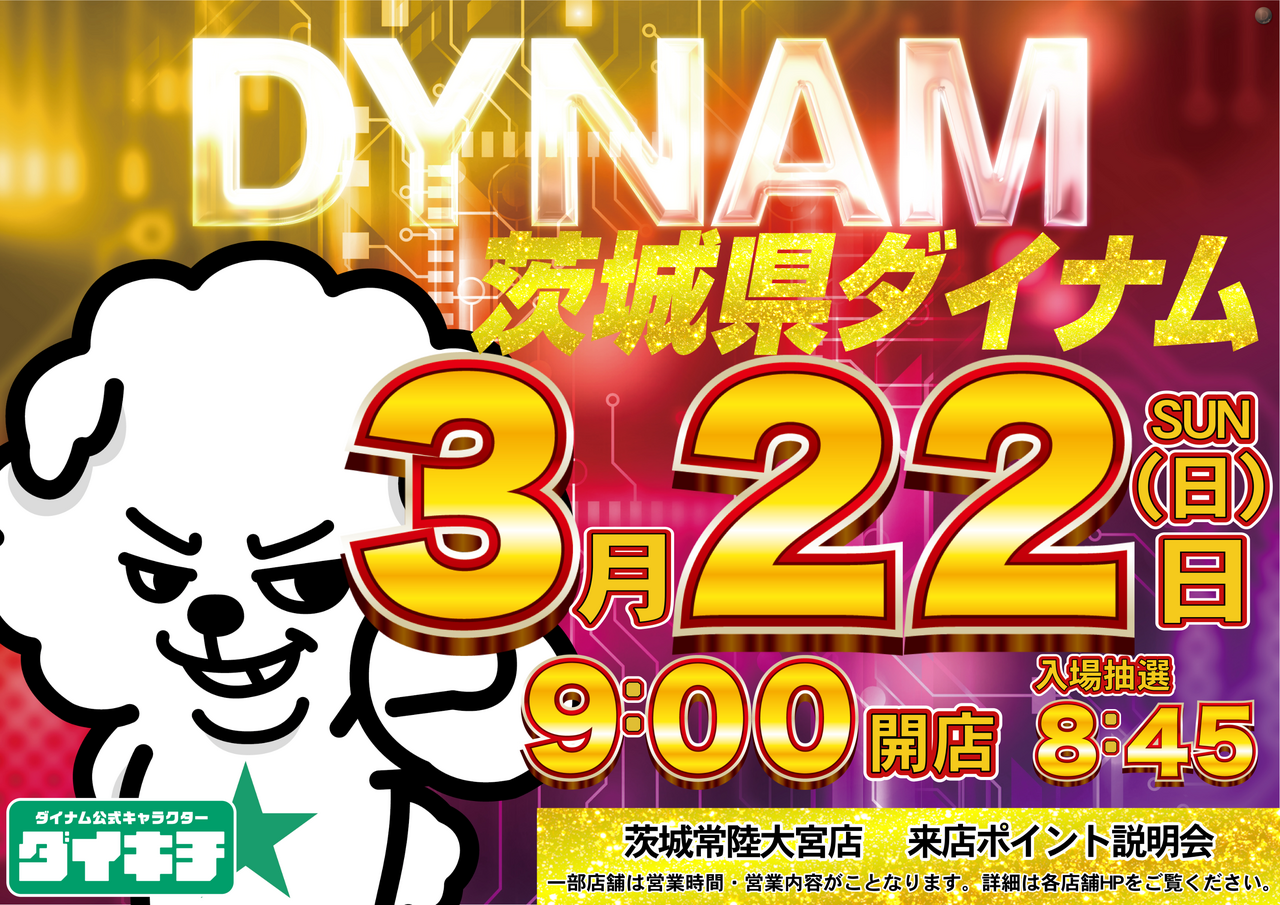 0322%e3%82%be%e3%83%ad%e7%9b%ae%e6%a8%aa