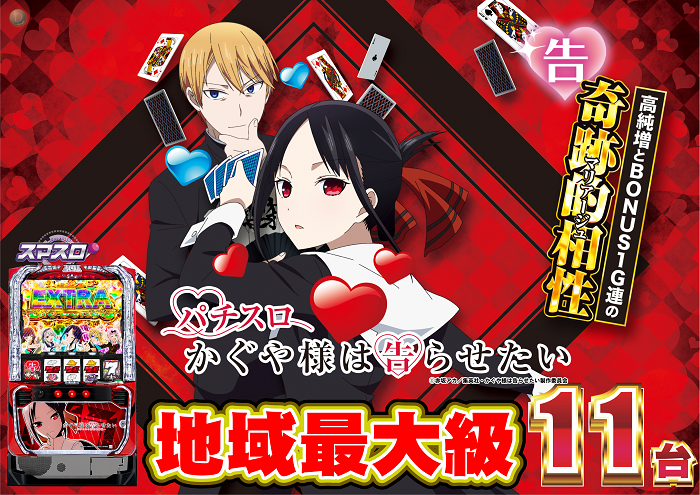 %e3%81%8b%e3%81%90%e3%82%8411%e5%8f%b0