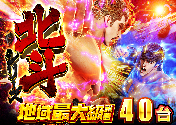 %e5%8c%97%e6%96%97%e3%82%b7%e3%83%aa%e3%83%bc%e3%82%ba4%e5%8f%b0