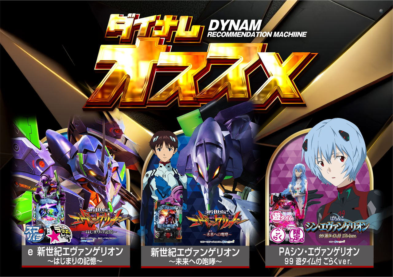 %e3%82%a8%e3%83%b4%e3%82%a1%ef%bc%8817.15.go%ef%bc%89%e3%81%8a%e3%81%99%e3%81%99%e3%82%81%ef%bc%88%e6%a8%aa%ef%bc%89