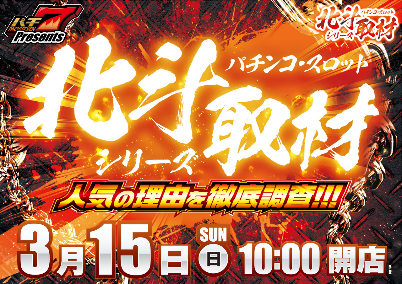 %e5%8c%97%e6%96%97%e5%8f%96%e6%9d%90%e3%80%80%e6%97%a5%e4%bb%98%e6%9c%89%ef%bc%88%e6%a8%aa%ef%bc%89