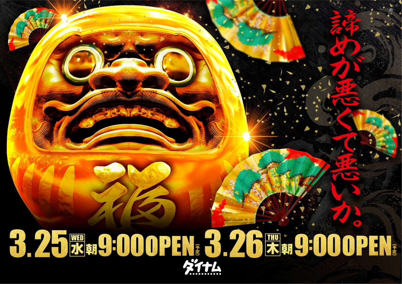 25.26%e6%97%a5%e3%81%a0%e3%82%8b%e3%81%be