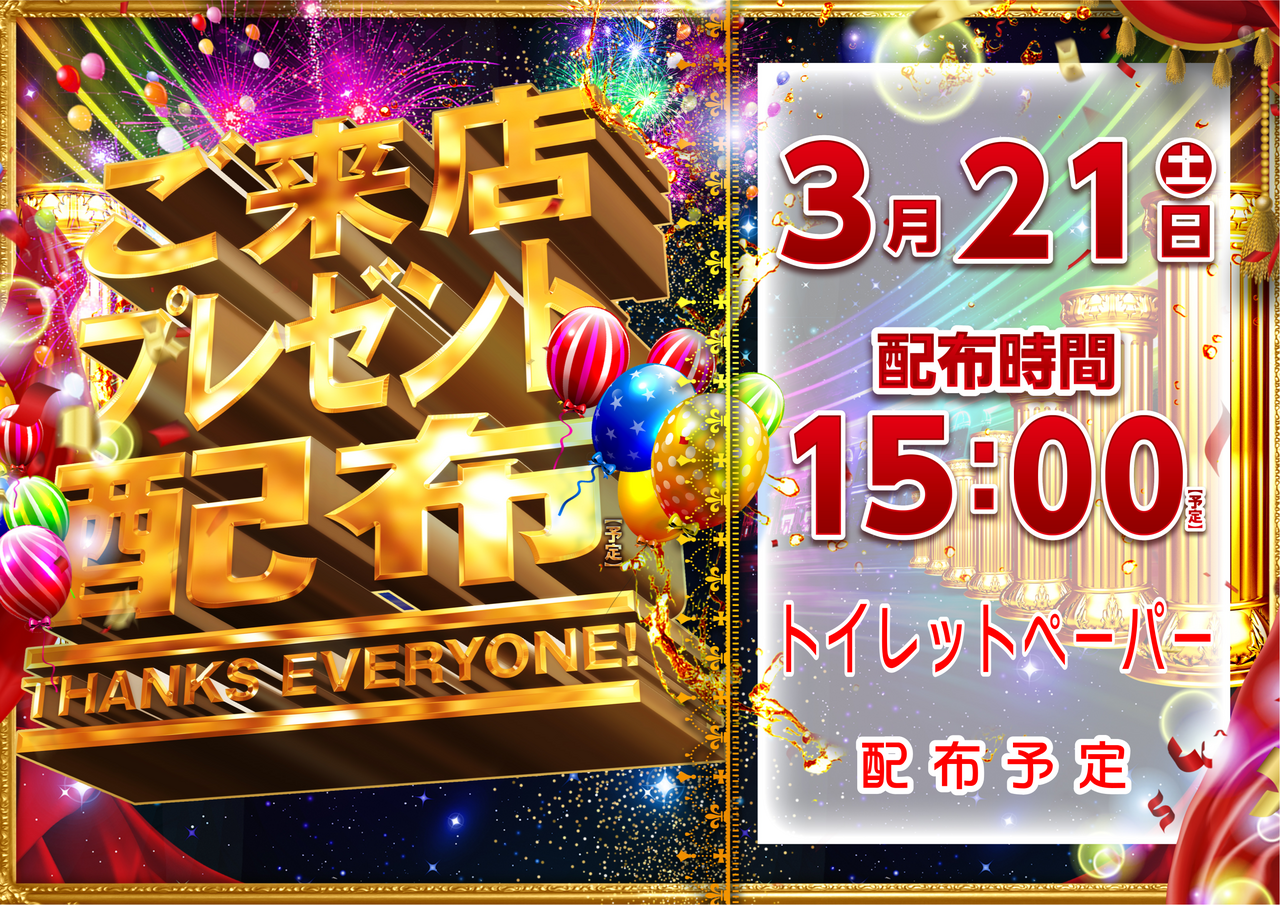 21%e6%97%a5%e6%9d%a5%e3%83%97%e3%83%ac