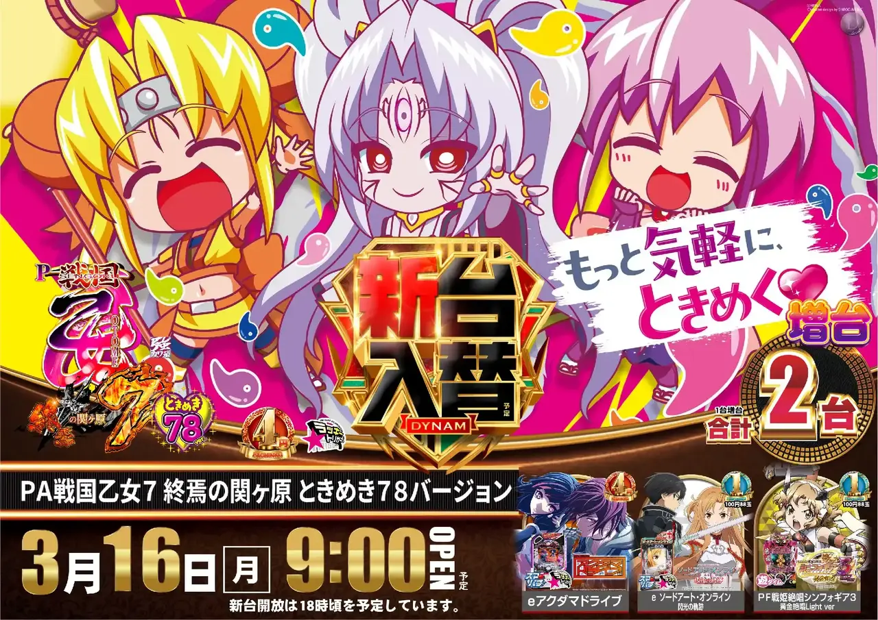 0316%ef%bc%b0%ef%bc%a1%e6%88%a6%e5%9b%bd%e4%b9%99%e5%a5%b3%ef%bc%97%e6%a8%aapstaz