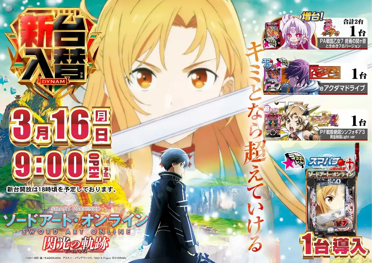 0316sao%e6%a8%aapstaz