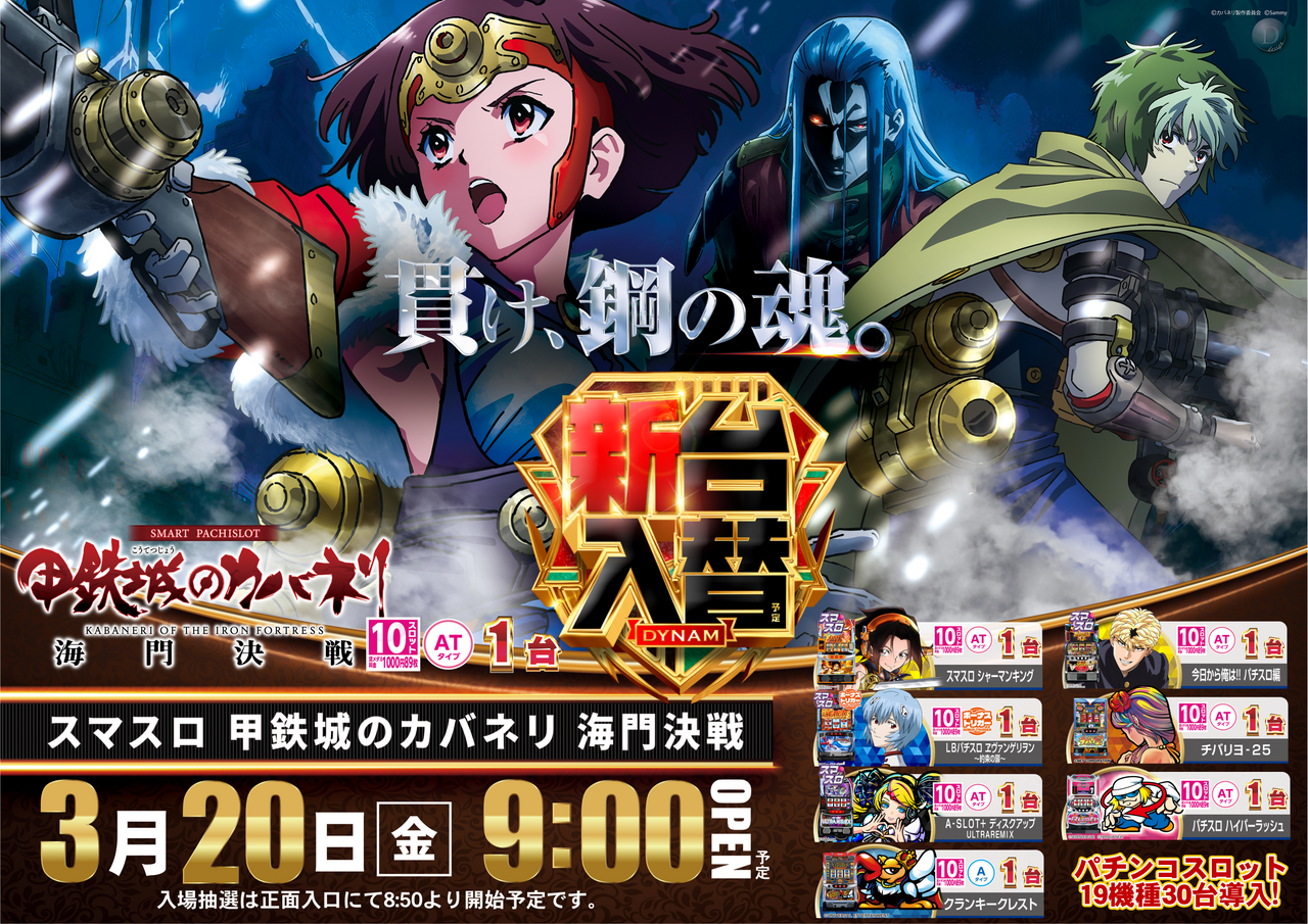 3.20%e3%82%ab%e3%83%90%e3%83%8d%e3%83%aa%e3%83%bb%e6%a8%aa