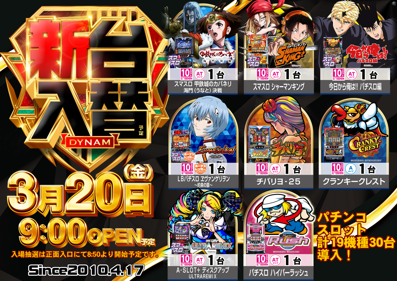 3.20%e3%82%b9%e3%83%ad%e3%83%83%e3%83%88%e6%b1%8e%e7%94%a8%e3%83%bb%e6%a8%aa