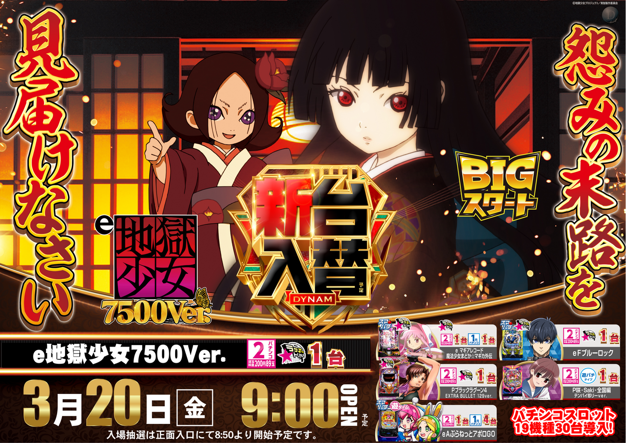 3.20%e5%9c%b0%e7%8d%84%e5%b0%91%e5%a5%b3%e3%83%bb%e6%a8%aa