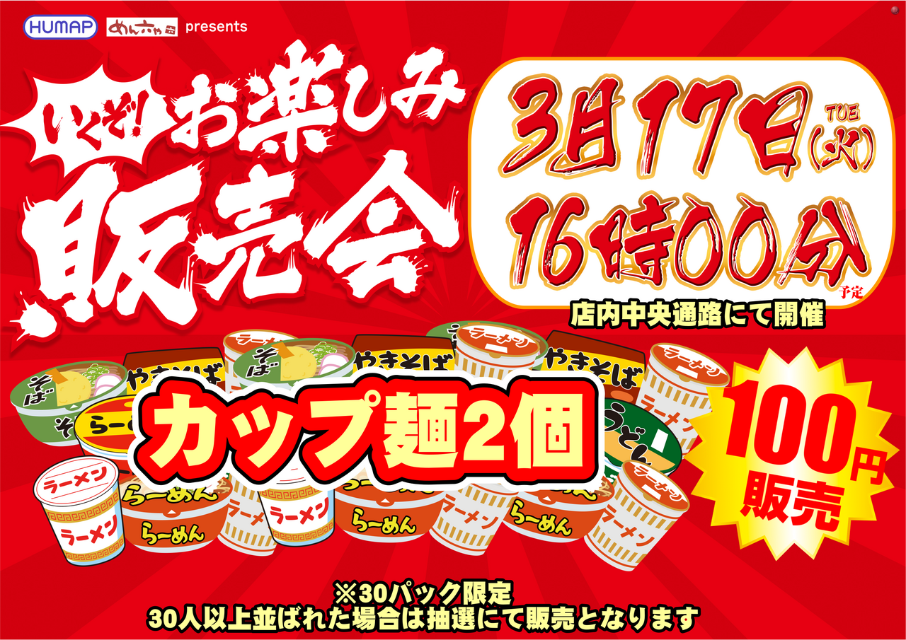 %e4%bf%ae%e6%ad%a30317%e8%b2%a9%e5%a3%b2%e4%bc%9a%e6%a8%aa