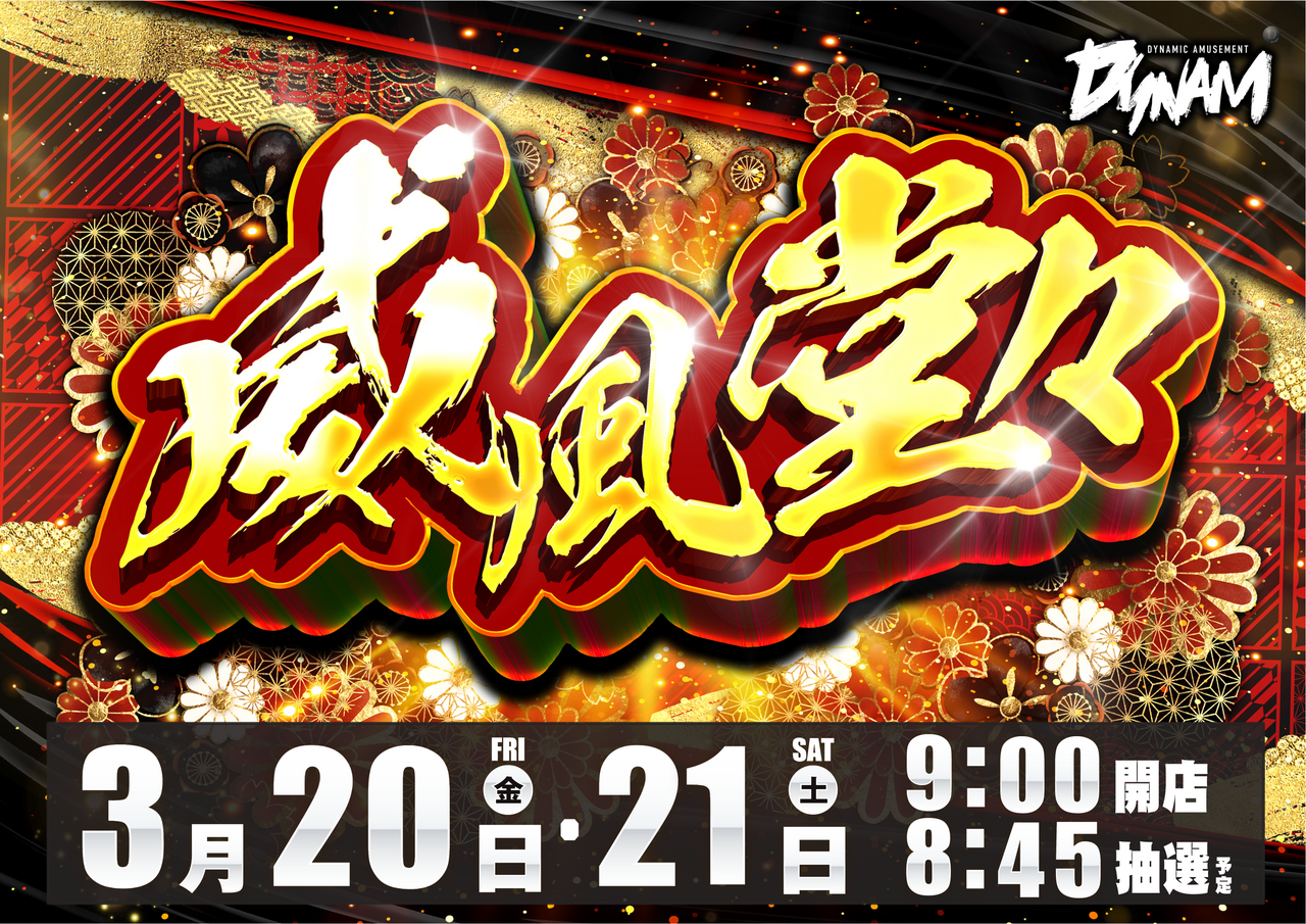 20.21%e5%a8%81%e9%a2%a8%e6%a8%aa