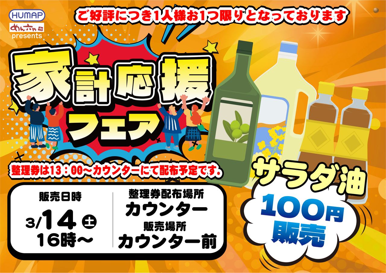 314%e3%83%a8%e3%82%b3