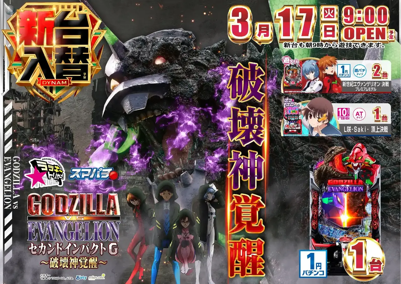 0317%e3%82%b4%e3%82%b8%e3%82%a8%e3%83%b4%e3%82%a1%e3%82%88%e3%81%93pst