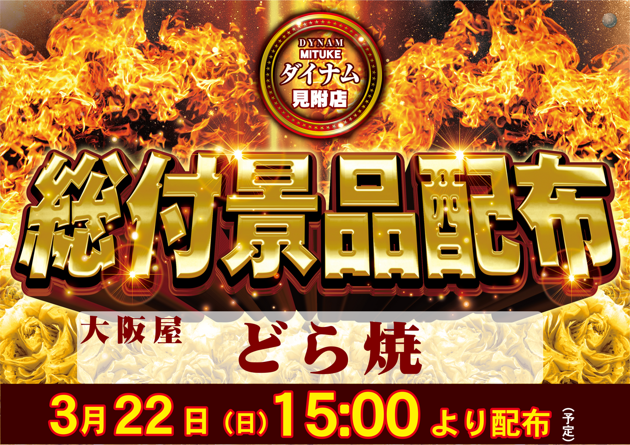 %e7%b7%8f%e4%bb%98%e3%81%91%e6%a8%aa_png