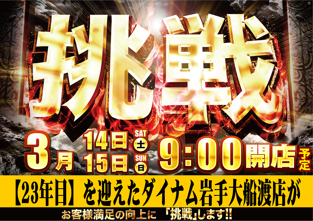 031415%e6%8c%91%e6%88%a6%e6%a8%aa