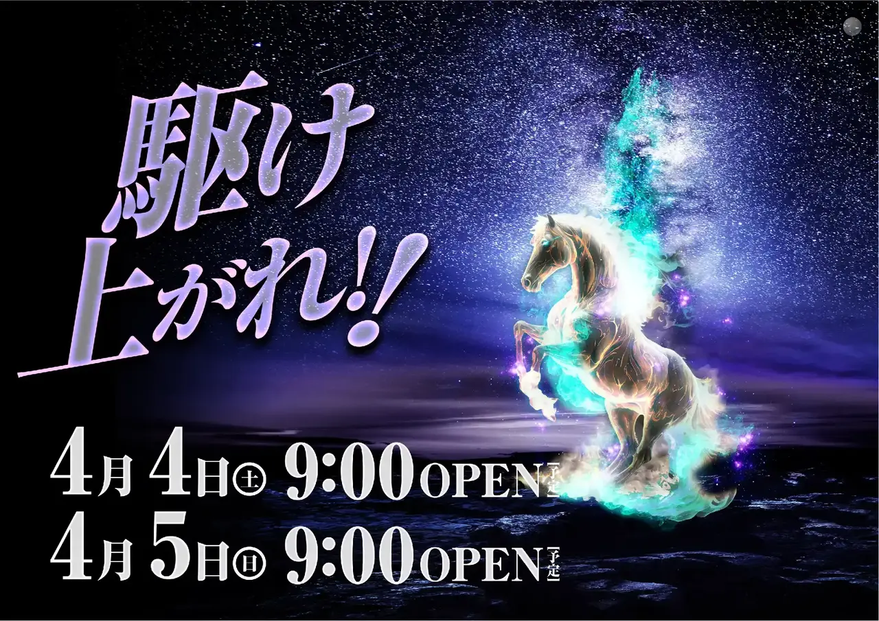 0404-05%e9%a7%86%e3%81%91%e4%b8%8a%e3%81%8c%e3%82%8c%e3%82%88%e3%81%93pstaz_ae260305-0744