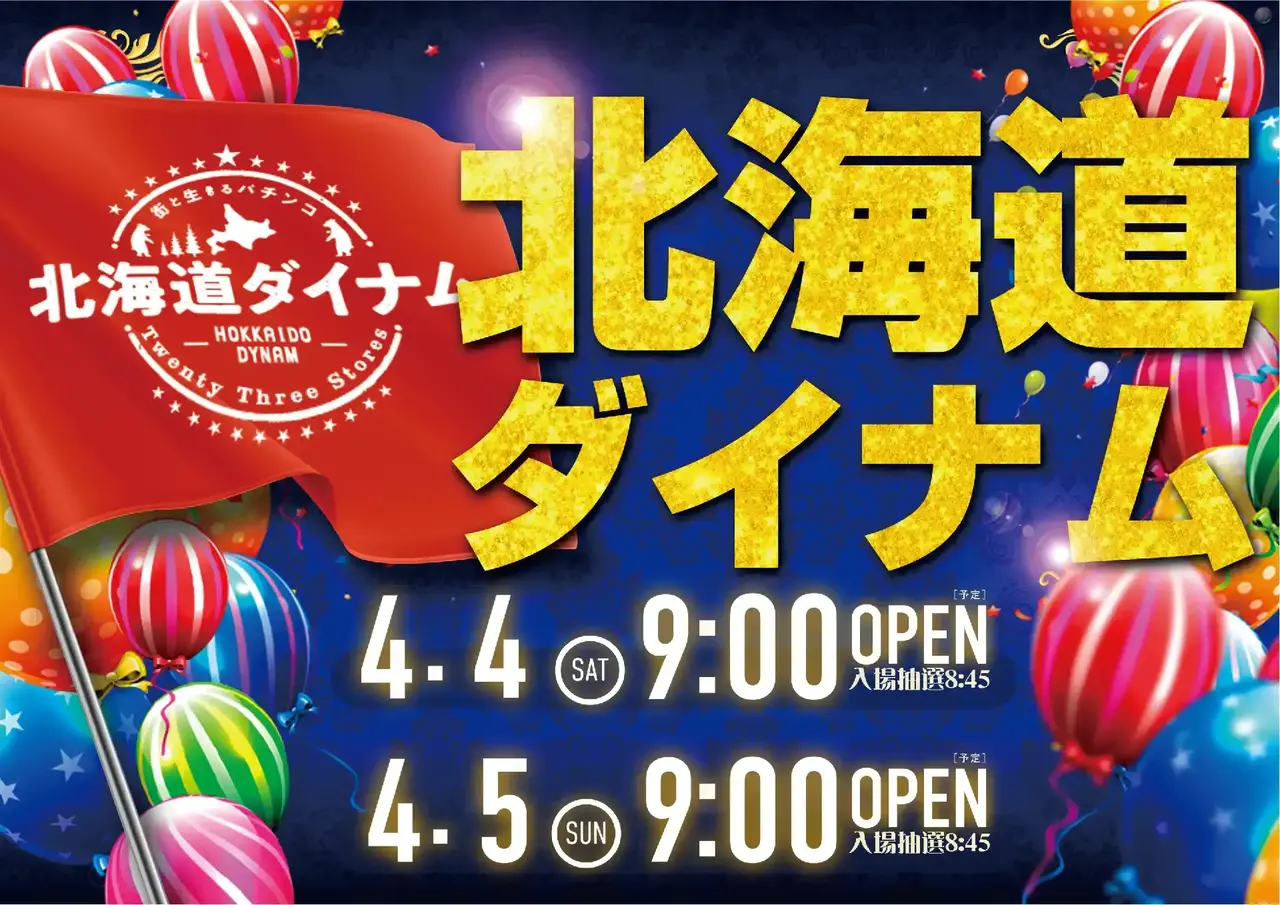 0404%e3%83%9d%e3%82%a4%e3%83%b3%e3%83%88%e6%97%a5%e3%82%88%e3%81%93pstaz_ae260305-0747