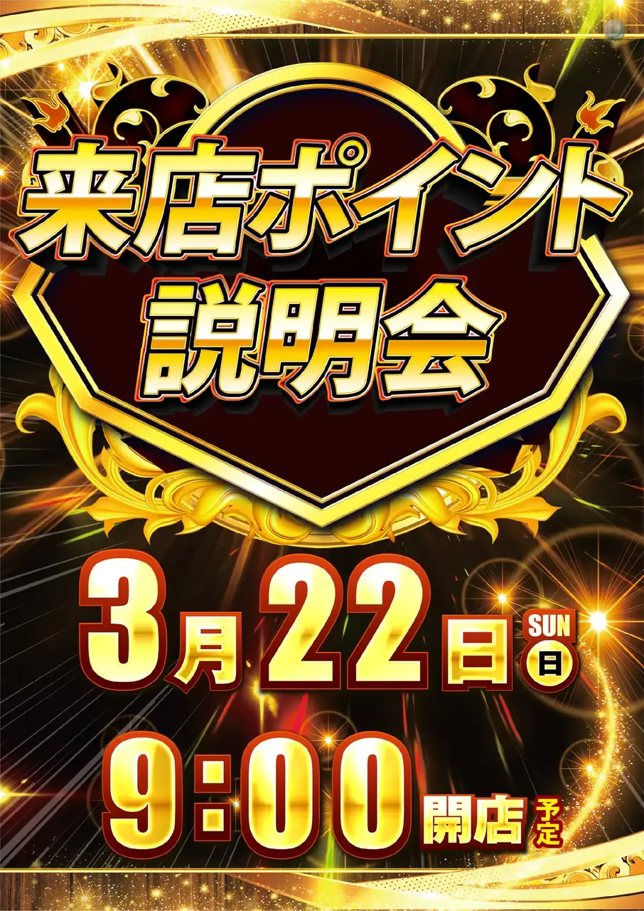 0322%e6%9d%a5%e5%ba%97%e3%83%9d%e3%82%a4%e3%83%b3%e3%83%88pstaz%e7%b8%a6