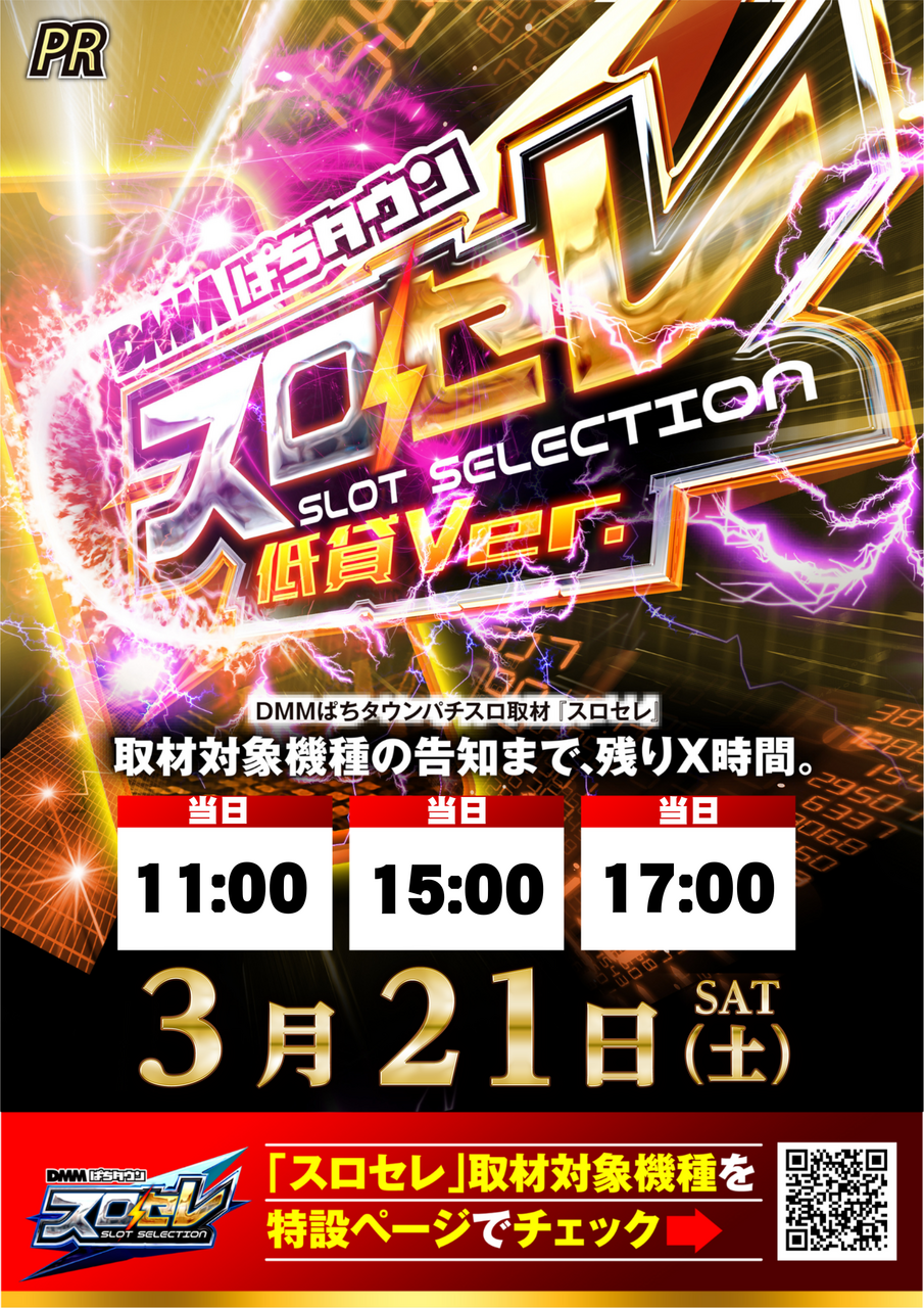 0321%e3%82%b9%e3%83%ad%e3%82%bb%e3%83%ac%e7%b8%a6%e6%99%82%e9%96%93%e3%81%82%e3%82%8a