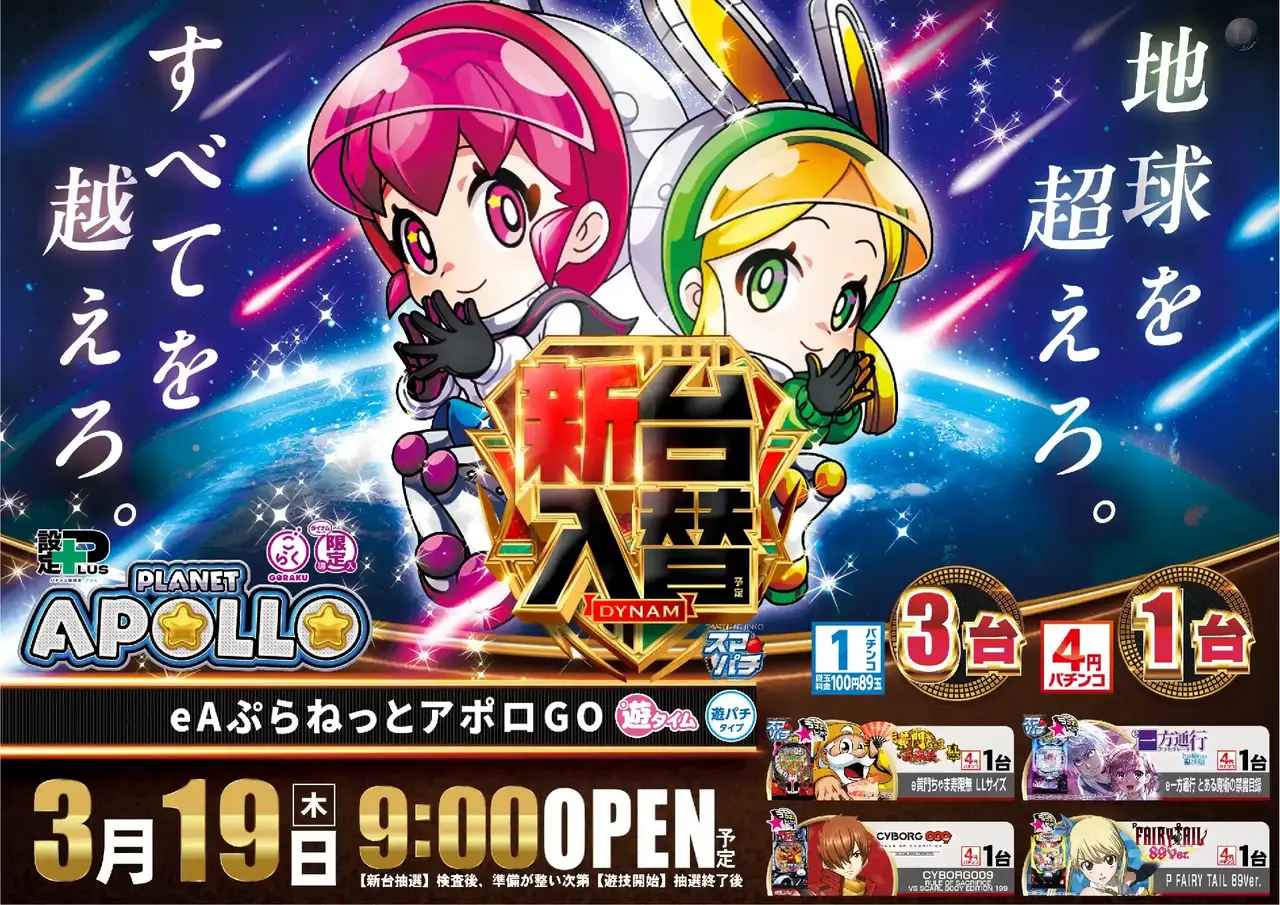 0560319%e6%a8%aa_%e3%82%a2%e3%83%9d%e3%83%adpstaz