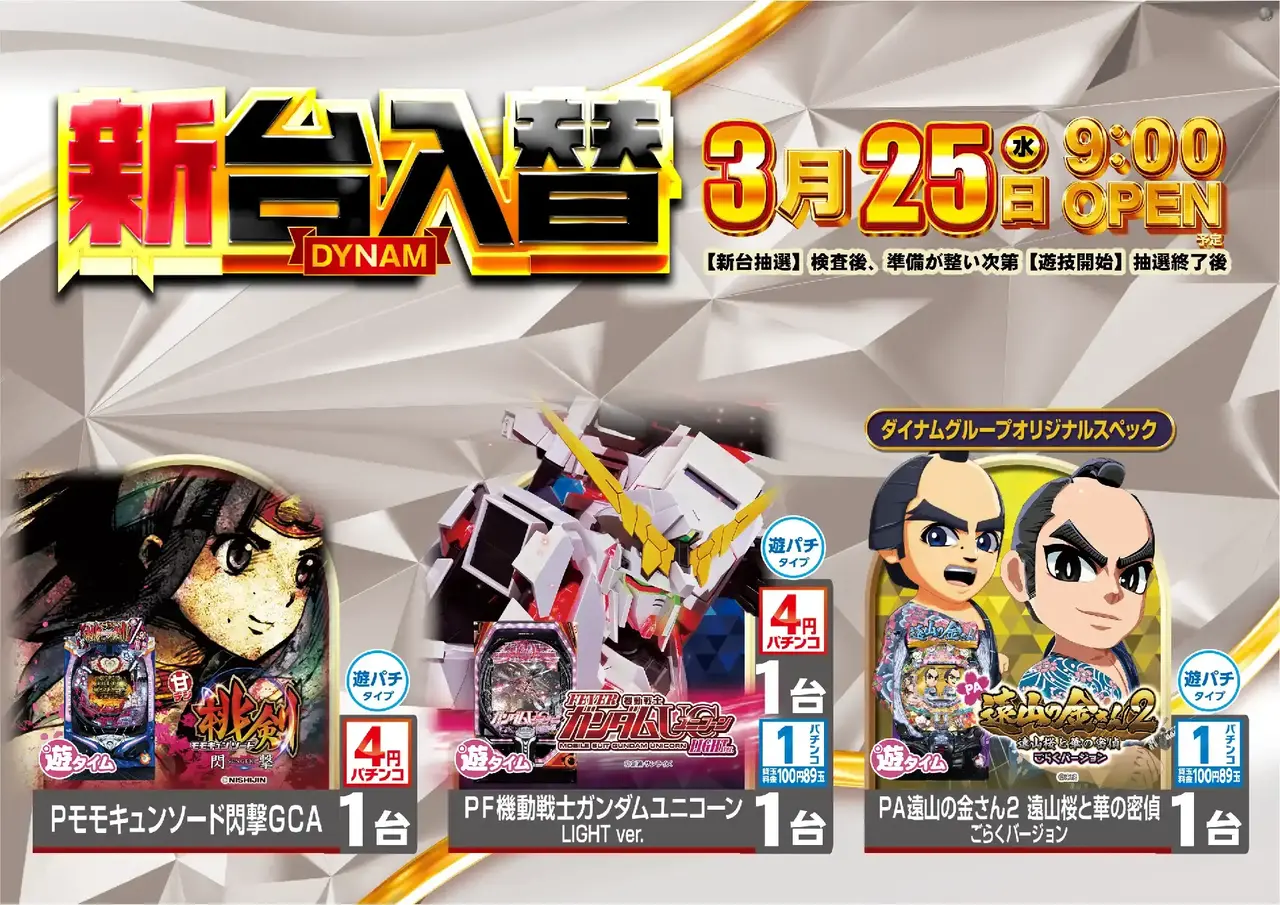 0560325%e6%a8%aa_ppstaz