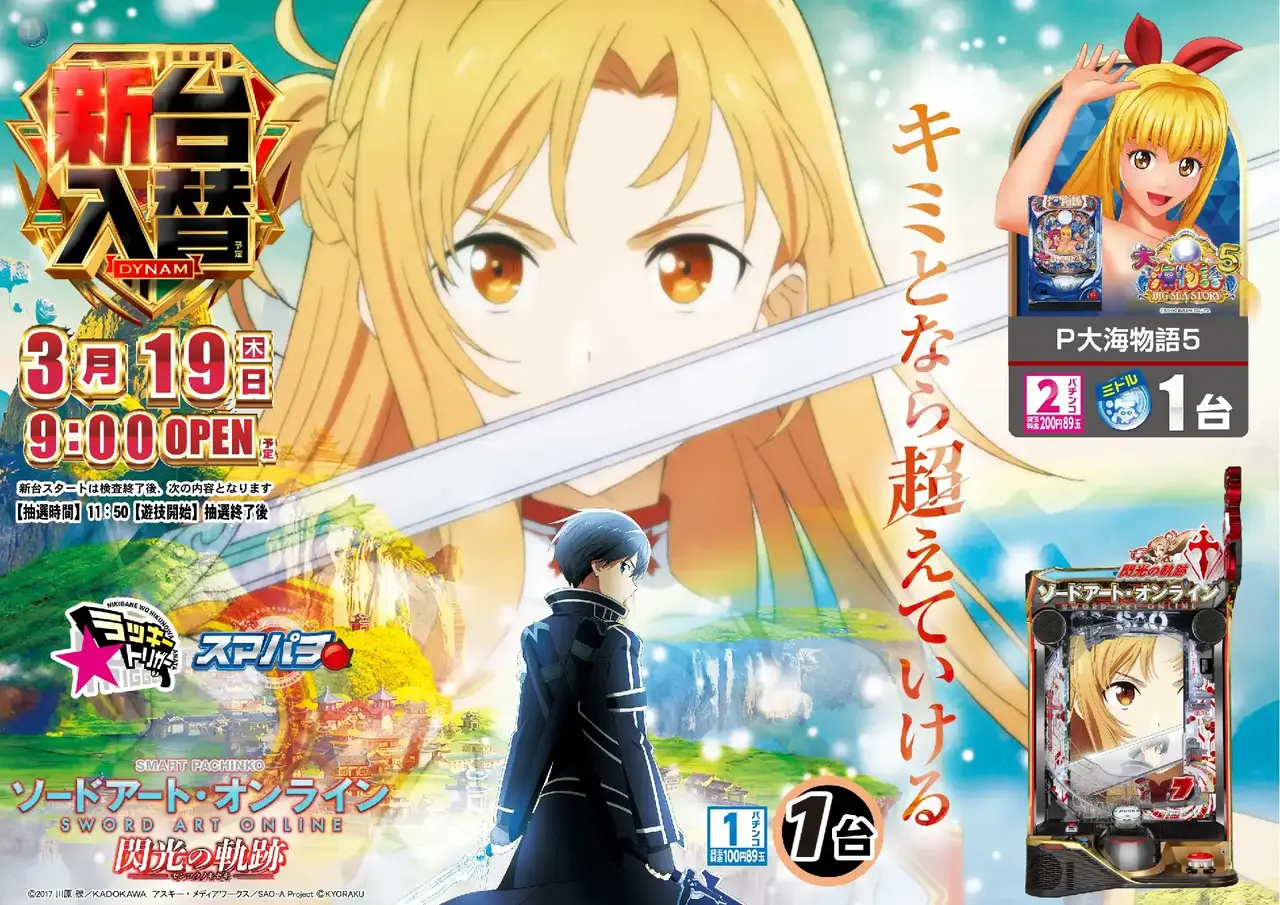 0690319%e6%a8%aa_%e3%82%bd%e3%83%bc%e3%83%89pstaz