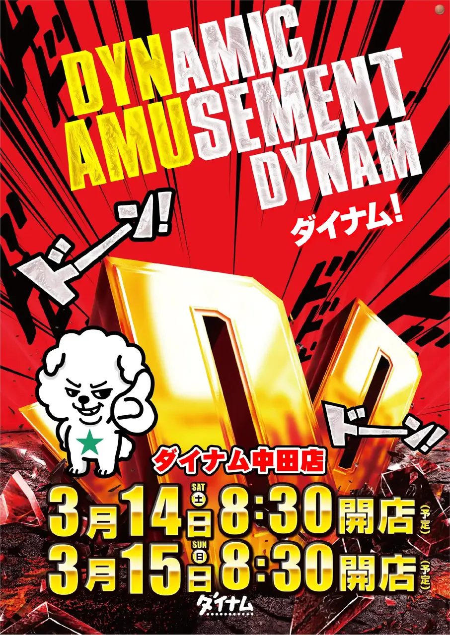 0314%e3%81%9f%e3%81%a6azpstdmm097