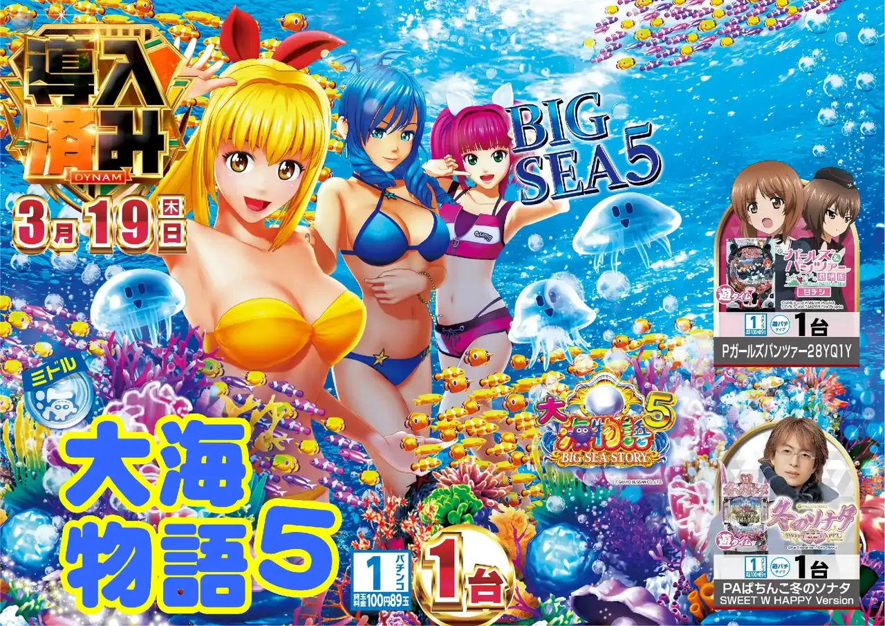 0319%e5%b0%8e%e5%85%a5%e6%b8%88%e3%81%bf%e6%b5%b7%e3%82%88%e3%81%93pstaz_ae260309-0489