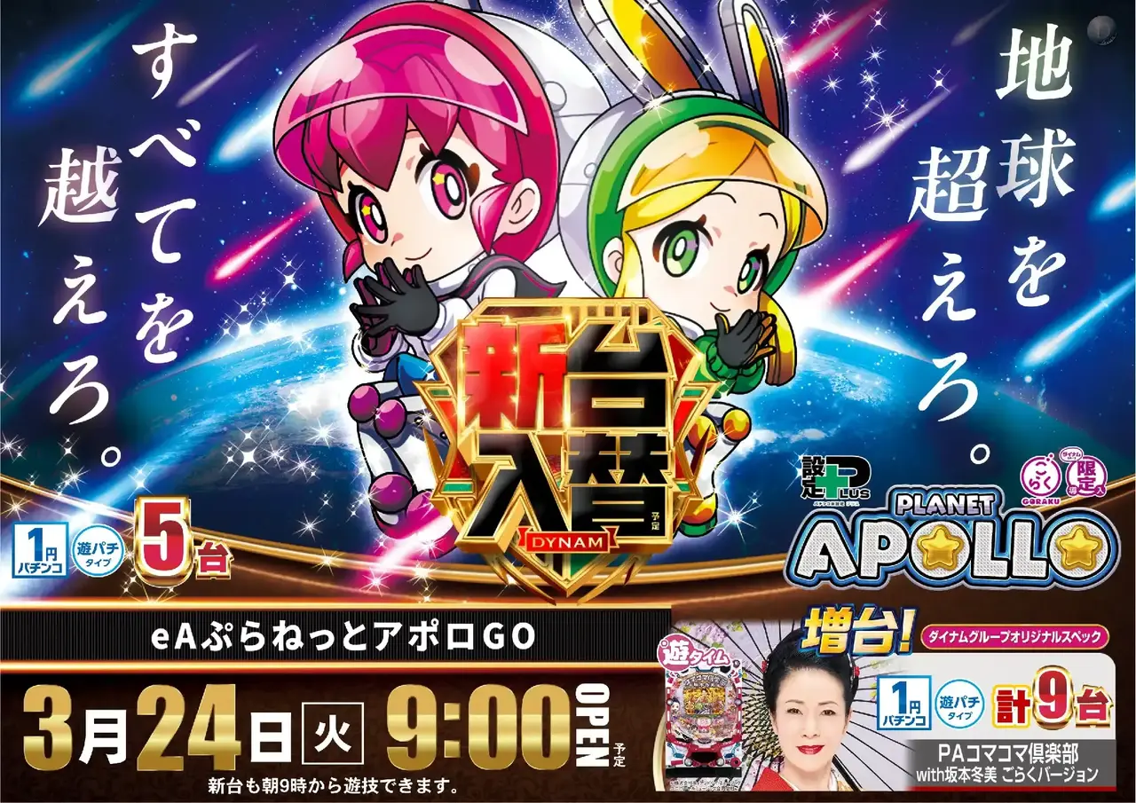 0324%e3%82%a2%e3%83%9d%e3%83%ad%e3%82%88%e3%81%93pst