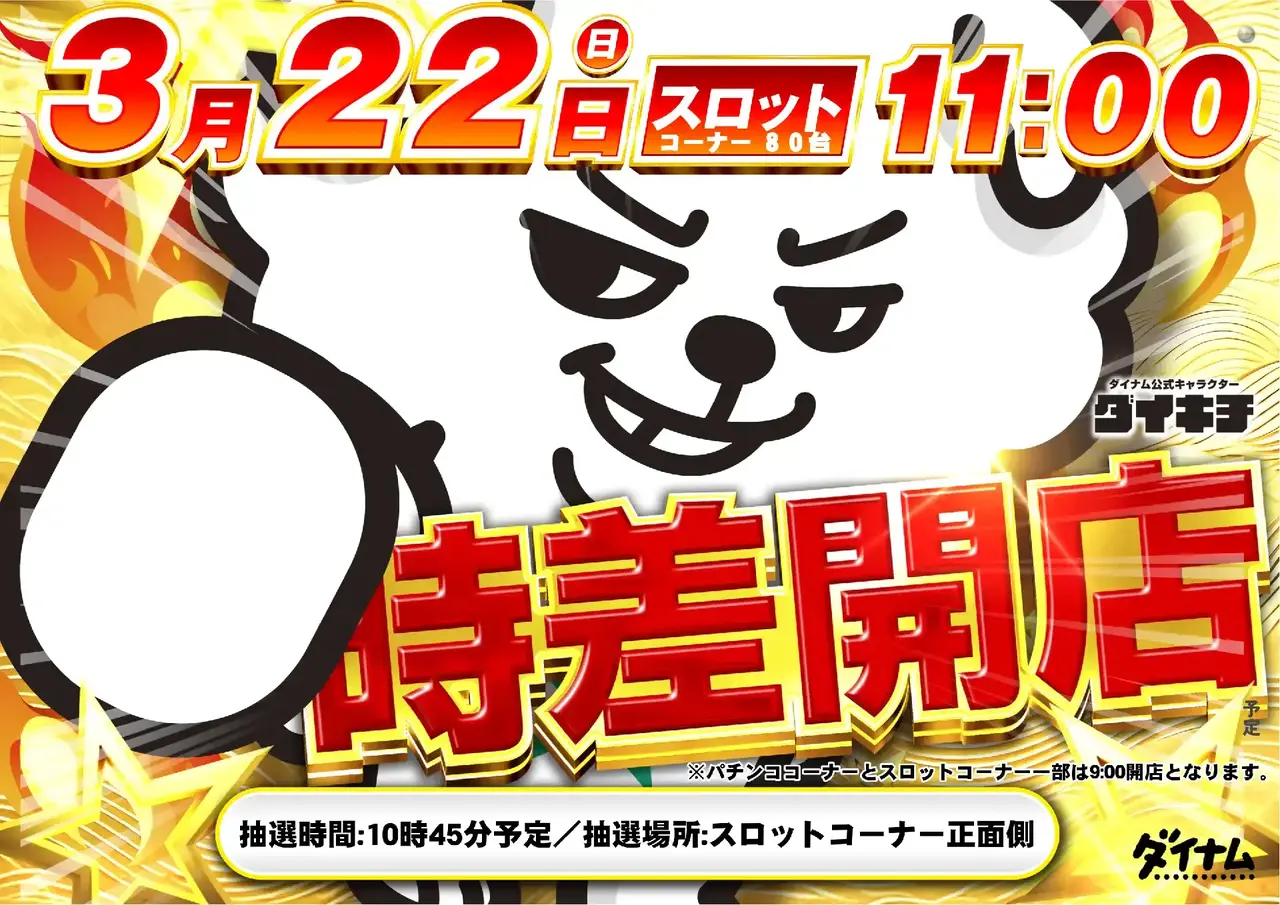 0322%e3%82%88%e3%81%93azpstdmm162