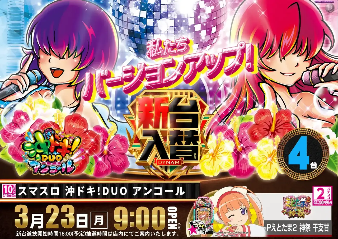 0323%e6%b2%96%e3%83%89%e3%82%adpst%e6%a8%aa%e5%b0%8e%e5%85%a5%e6%b8%88%e3%81%bf