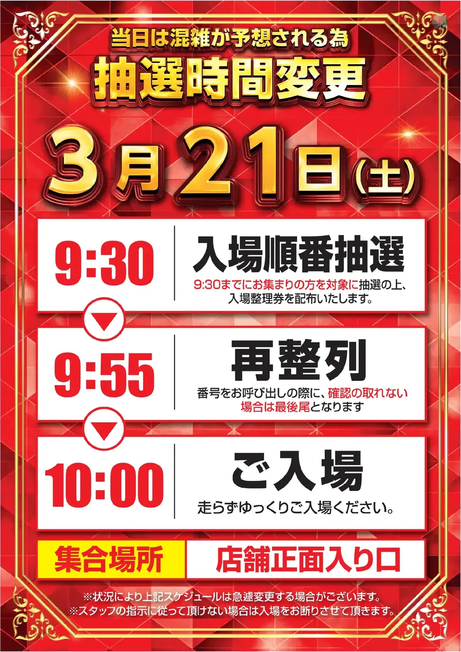 0321%e6%8a%bd%e9%81%b8pstaz%e7%b8%a6