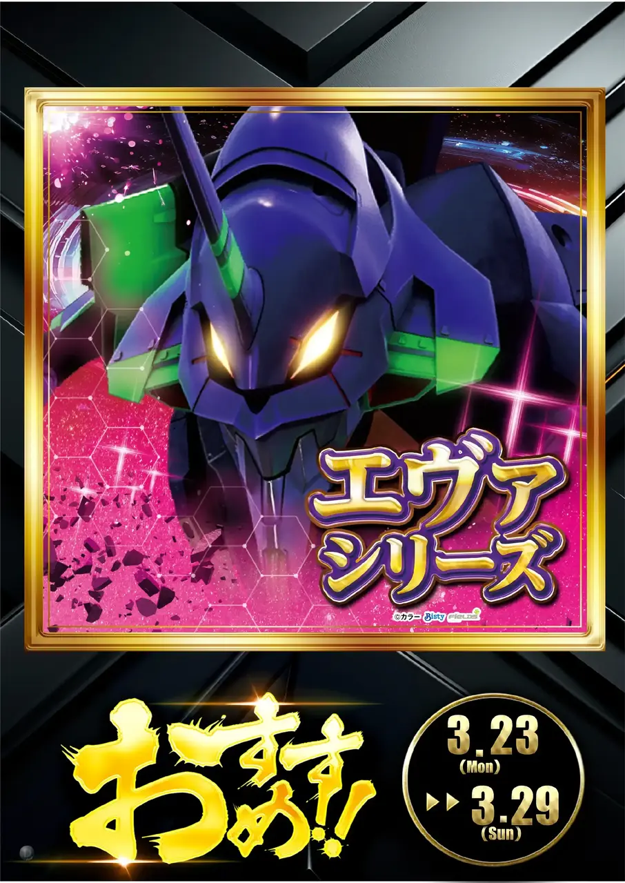 0323p%e3%81%8a%e3%81%99%e3%81%99%e3%82%81pstaz%e7%b8%a6