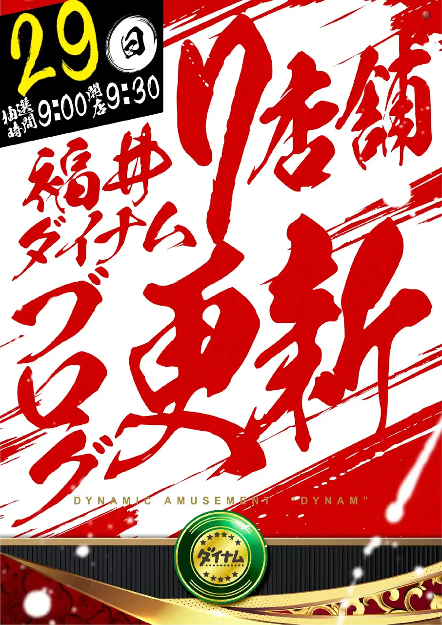 0329%e7%a6%8f%e4%ba%95%e5%90%88%e5%90%8cpst%e7%b8%a6