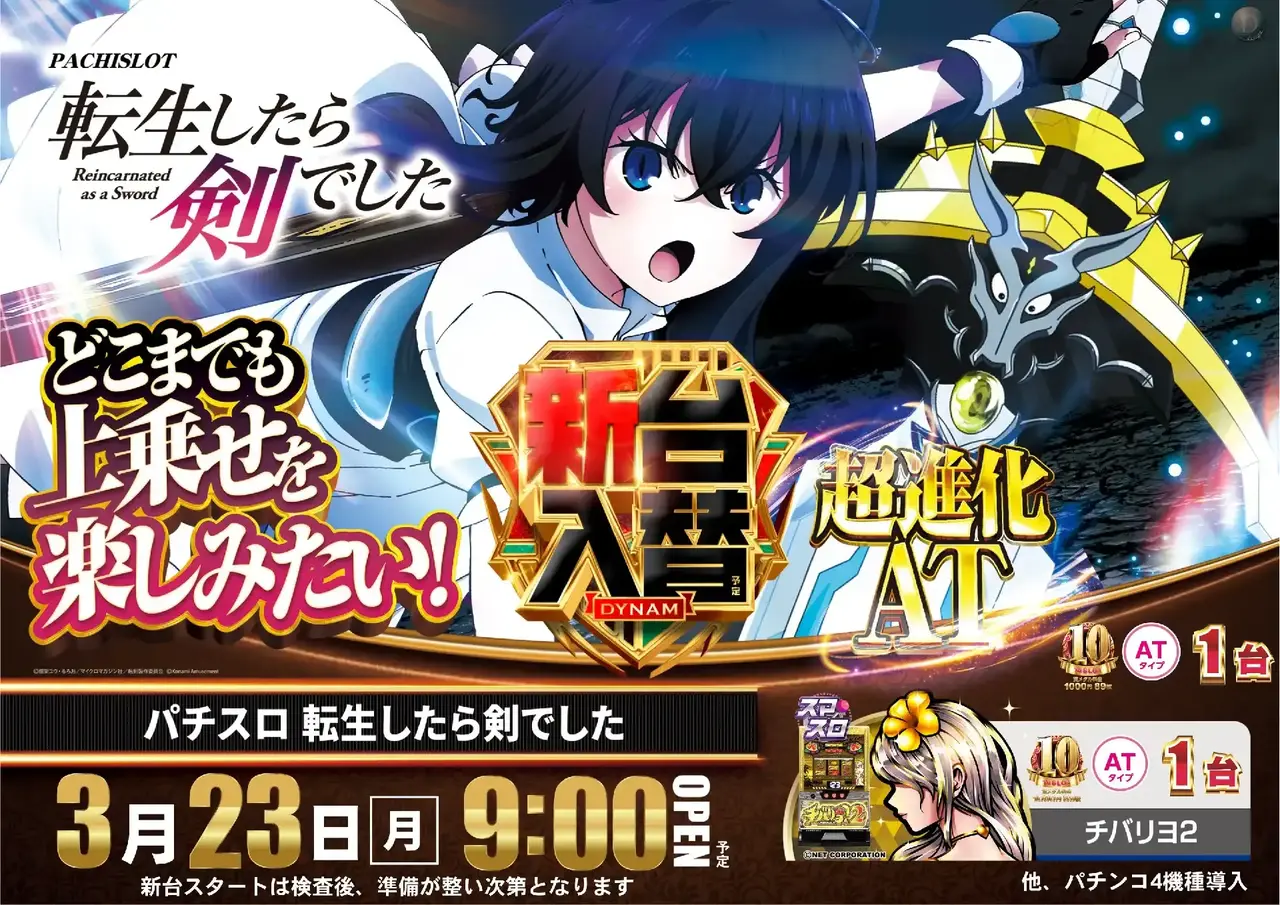 0323%e8%bb%a2%e7%94%9f%e3%82%88%e3%81%93pst