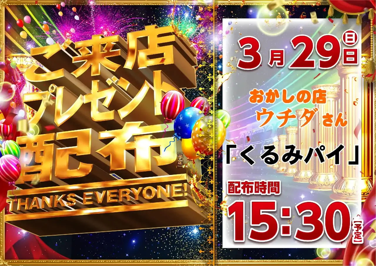 0329%e3%82%88%e3%81%93azpstdmm257