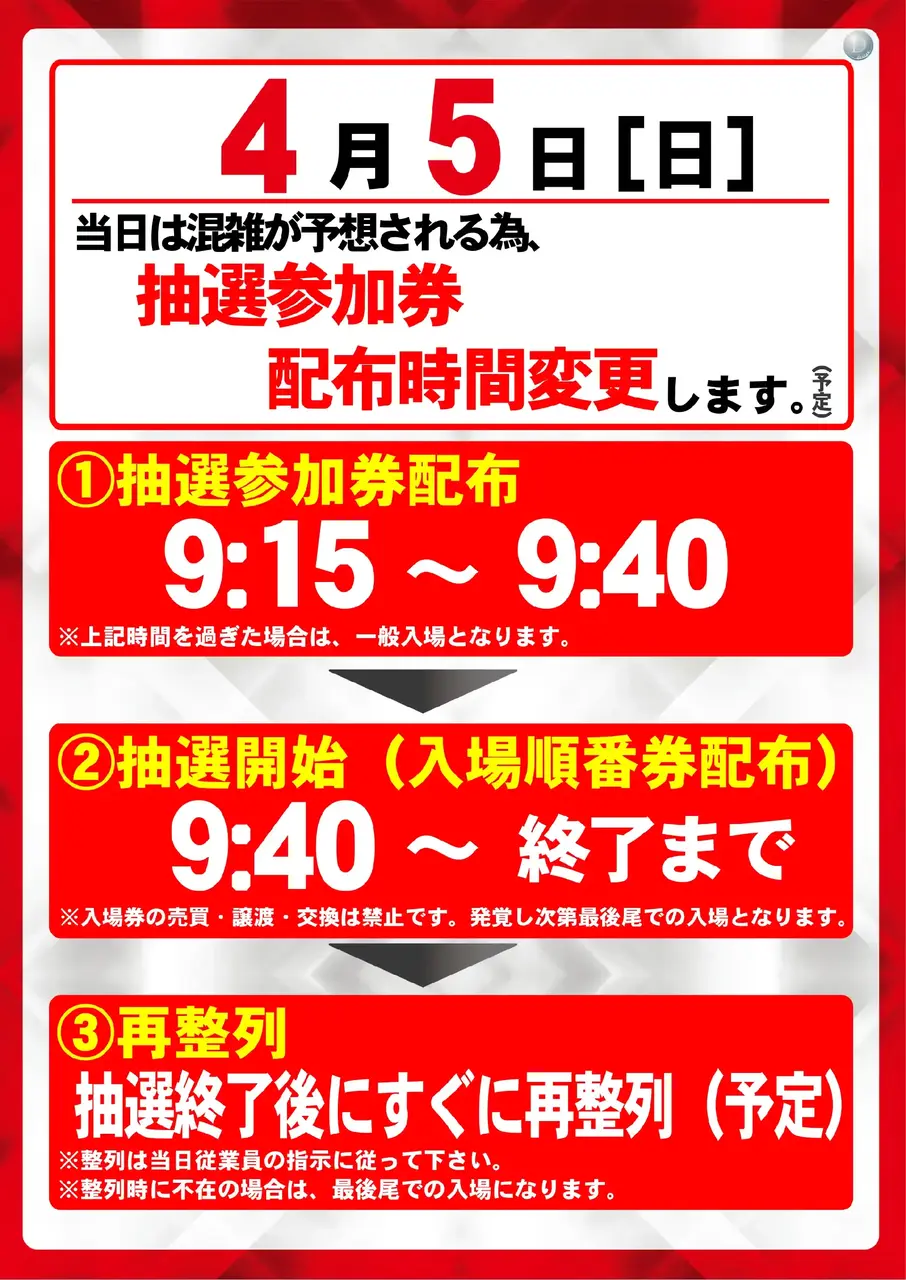 0405%e6%8a%bd%e9%81%b8pstaz%e7%b8%a6