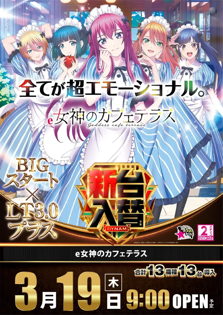 0319_2pst_%e5%a5%b3%e7%a5%9e_v_az