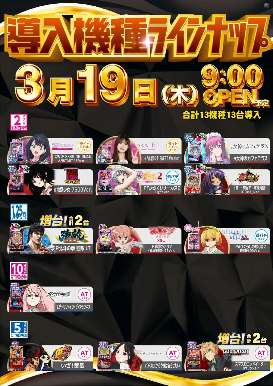 0319_4pst_all_v%e4%ba%8b%e5%be%8c