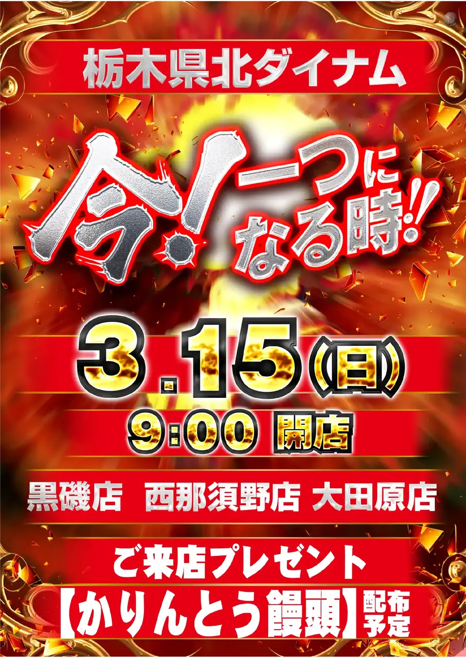 0315_pst_%e7%b7%8f%e4%bb%98_v