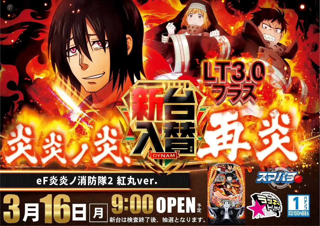 0316%ef%bd%85%ef%bc%a6%e7%82%8e%e7%82%8e%e3%83%8e%e6%b6%88%e9%98%b2%e9%9a%8a%ef%bc%92%e6%a8%aapstaz