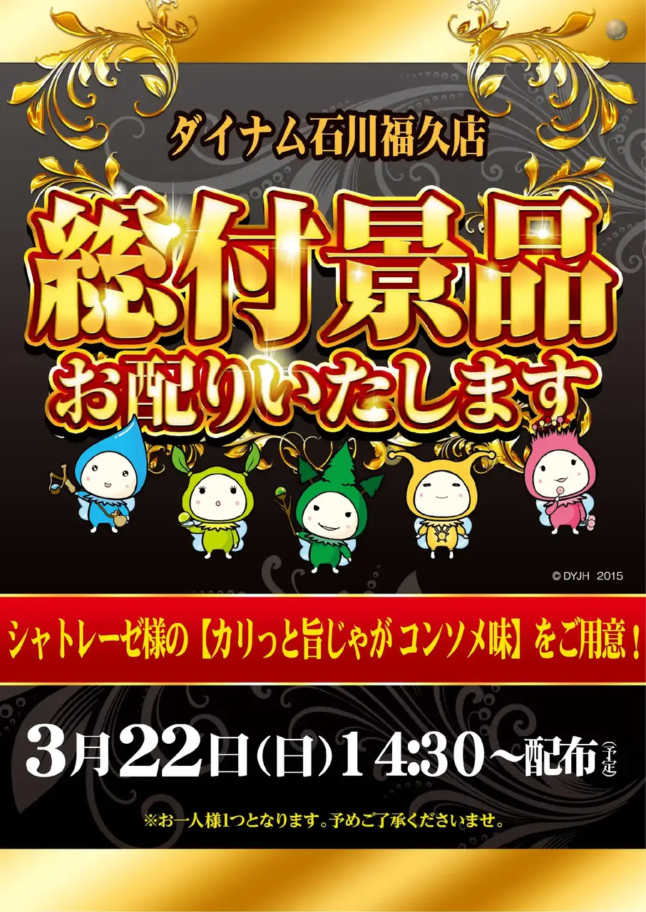 0322%e7%b7%8f%e4%bb%98pstaz%e7%b8%a6